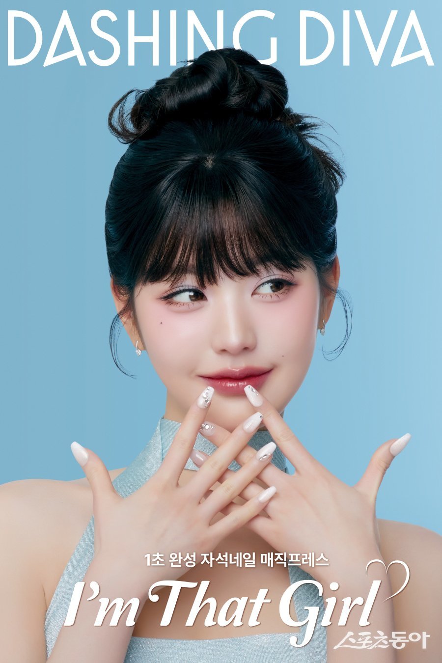 사진제공 | 데싱디바