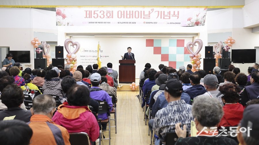 인천 중구, 제53회 어버이날 기념행사에 김정헌 중구청장이 어르신들에게 존경과 감사의 기념사를 하고 있다. 사진제공｜인천 중구청