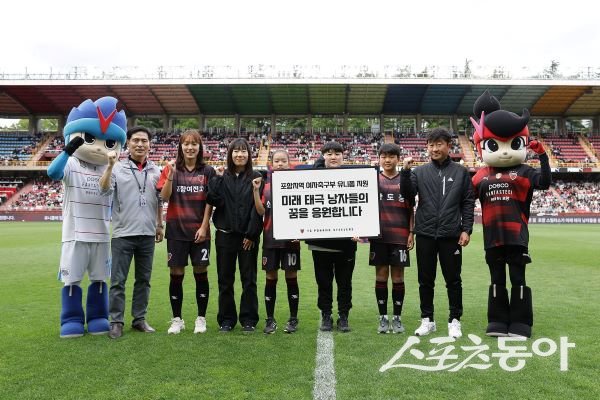 포항스틸러스가 지난 10일 수원FC와 홈경기 시작 전 포항 지역 여자 축구부를 위한 유니폼 전달식을 진행한 후 기념촬영을 하고 있는 모습. 사진제공|포항스틸러스