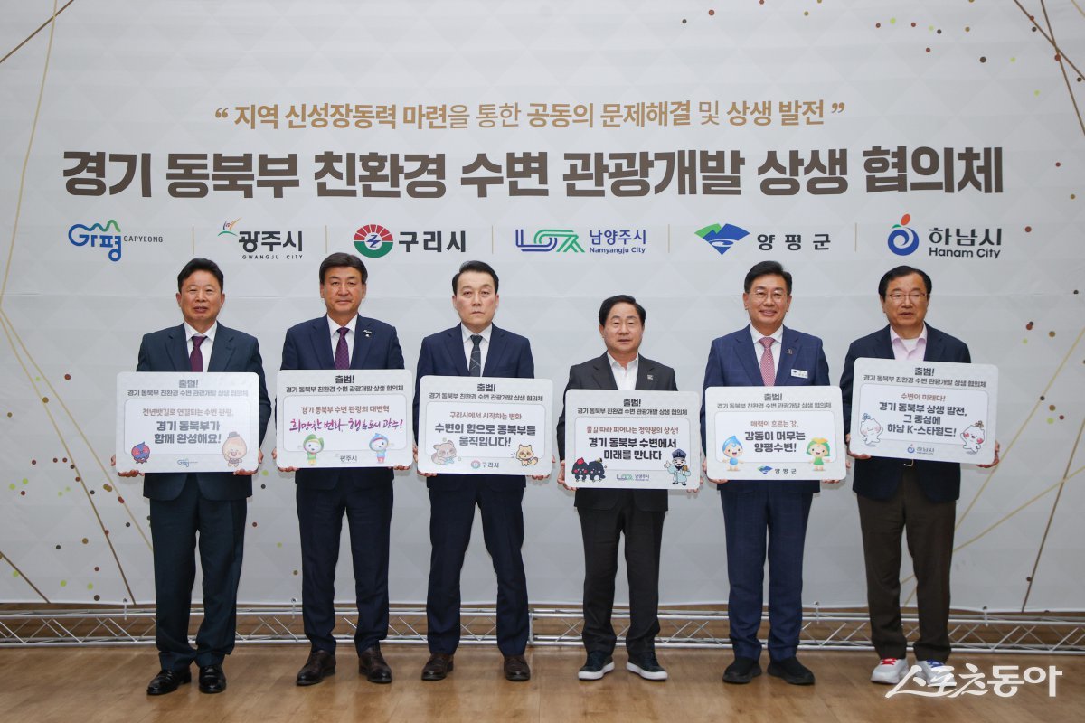 주광덕 시장(오른쪽 세번째)이 지난 12일, 남양주시 경기시청자미디어센터에서 “경기 동북부 친환경 수변 관광개발 상생 협의체”의 제1차 정례회의를 개최하고 있다.  사진제공ㅣ남양주시