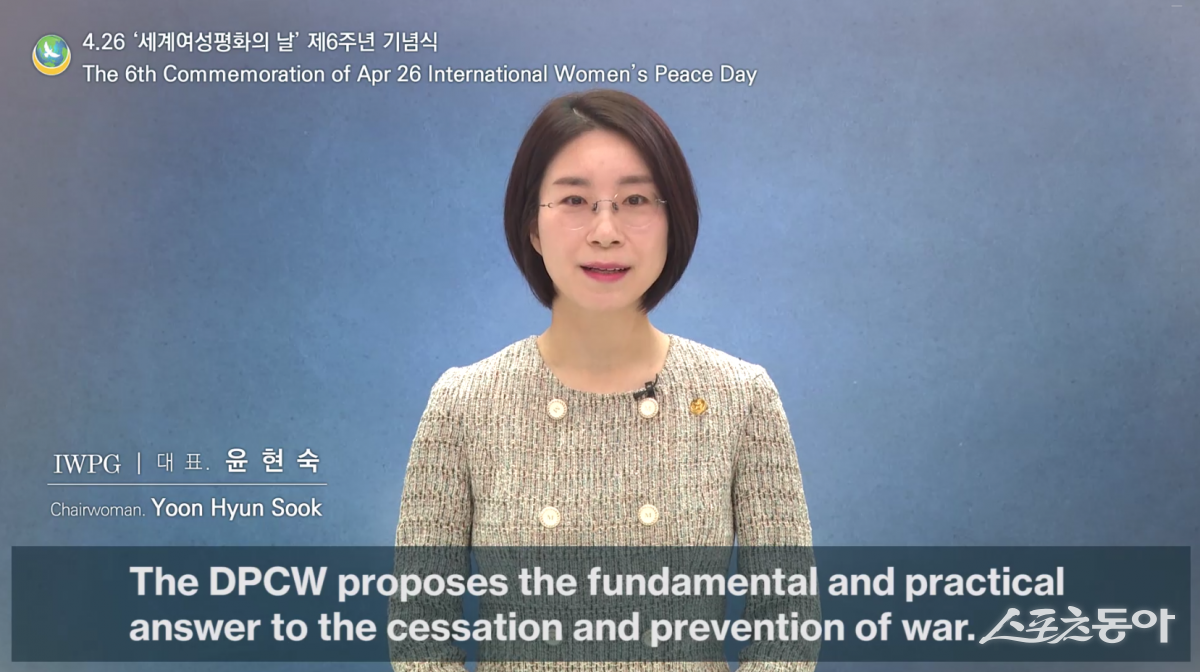 윤현숙 세계여성평화그룹(IWPG) 대표가 4월 26일 ‘제6주년 세계여성평화의 날’을 맞아 기념사를 하고 있다. (사진제공=IWPG)