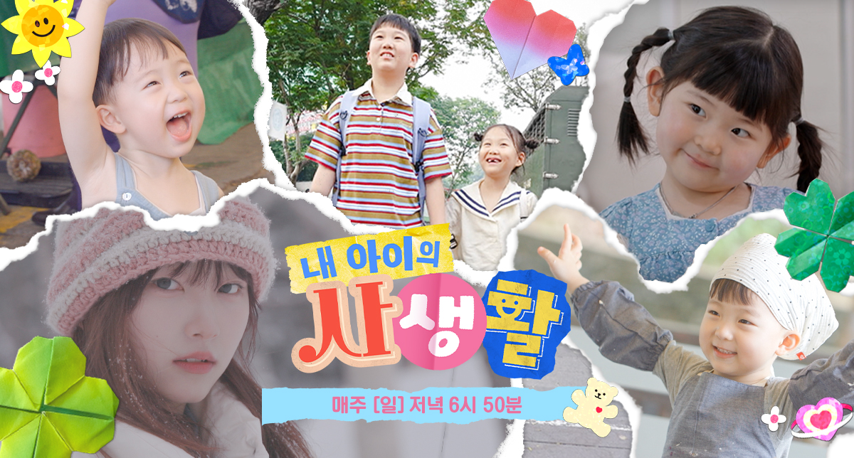 250513 ENA ÀϿ俹´É ³» ¾ÆÀÌÀÇ »ç»ýȰ ¡®ÅÂºí¸®¡¯°¡ µ¹¾Æ¿Ô´Ù¡¦¿ÀºüÚ¸ ÀåÂøÇÑ ÅÂÇÏÀÇ ÄÚŸŰ³ª¹ß·ç ¿©Çà±â ¿¹°í! (1).png