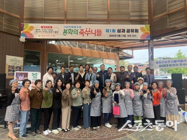 ºÀÈÀÇ Á¤À» ³ª´« 5³â¡¦ ¡®Á×¾¥´Ïµé¡¯ ¼º°ú°øÀ¯È¸ ¼º·á