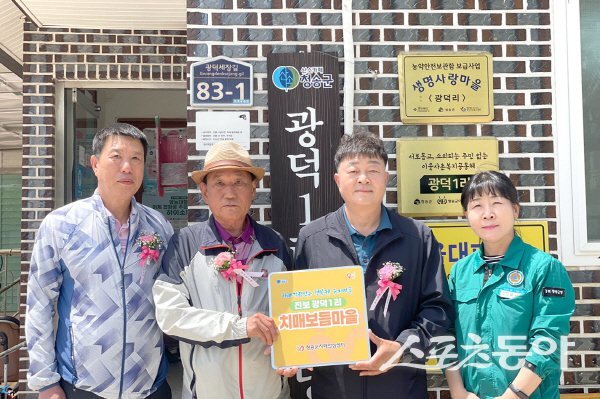 청송군 진보면 광덕1리가 ‘치매보듬마을’로 지정돼 현판식을 하고 있다. 사진제공 ㅣ 청송군