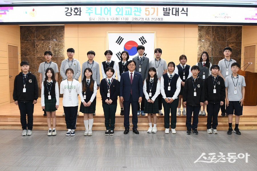 강화군, 글로벌 인재 육성을 위해 강화 주니어외교관 5기 발대식을 진행했다. 사진제공|강화군청