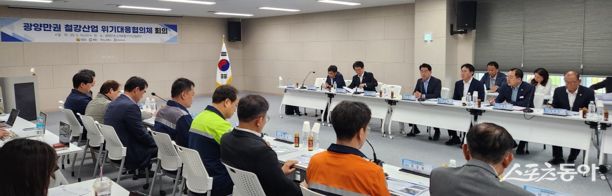 14일 광양 지식산업센터에서 열린 ‘철강산업 위기대응 협의체’ 제2차 회의. 사진제공=전남도