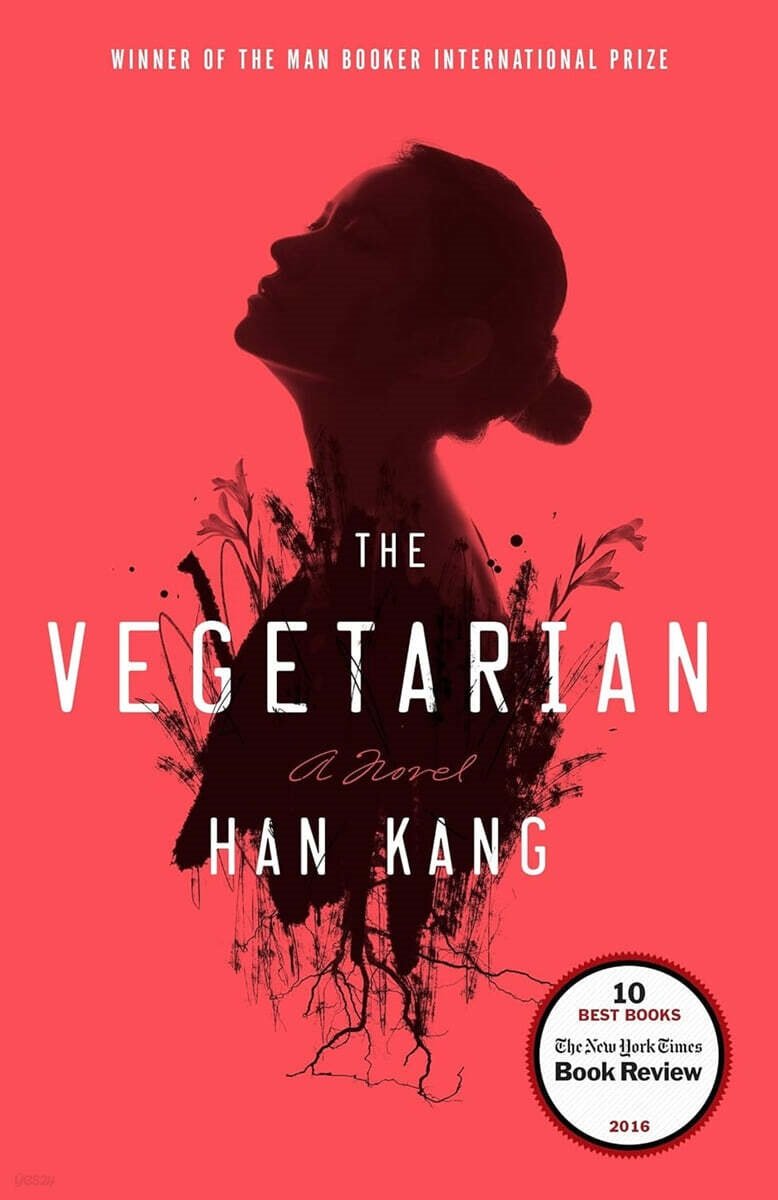 ‘The vegeterian’ 한강 작기의 ‘채식주의자’ 영문판 커버. 사진제공ㅣ호가스 프레스