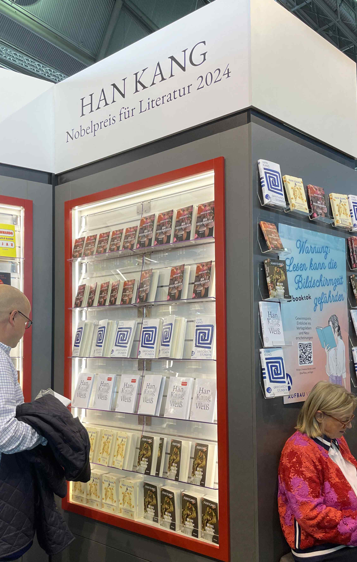 지난해 열린 프랑크푸르트 국제도서전의 한강 작가 코너. 사진제공ㅣ한국출판문화산업진흥원