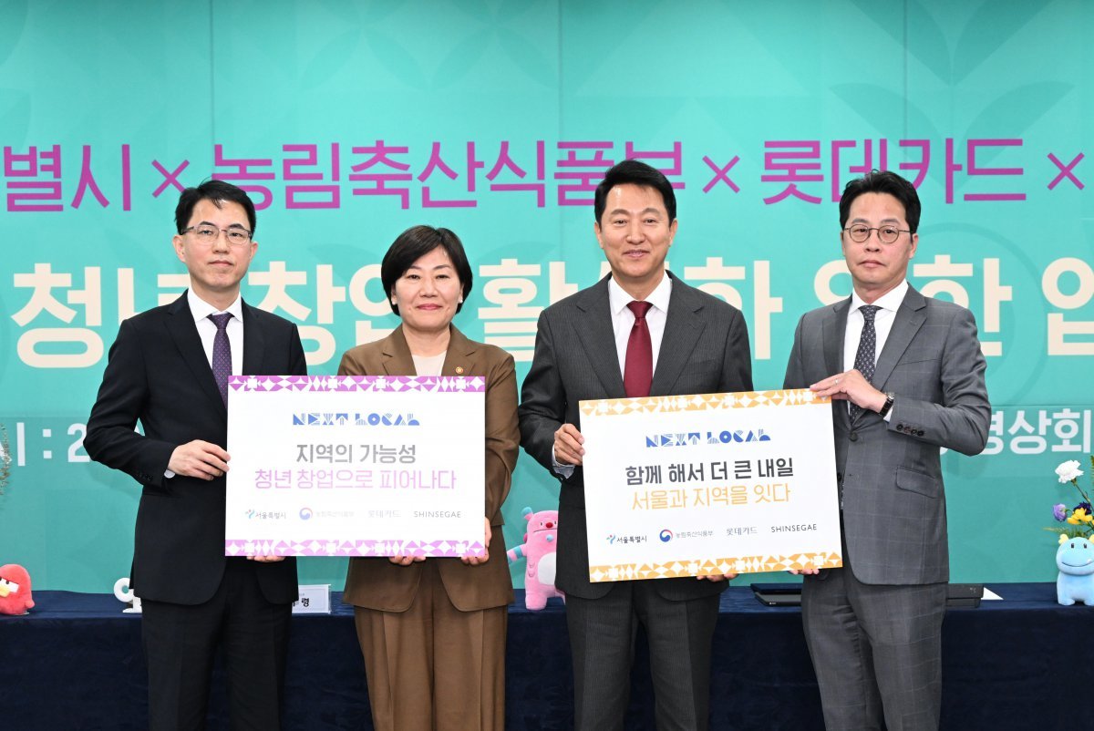 김선진 신세계 부사장, 송미령 농림축산식품부 장관, 오세훈 서울시장, 조좌진 롯데카드 대표(왼쪽부터). 사진제공｜롯데카드