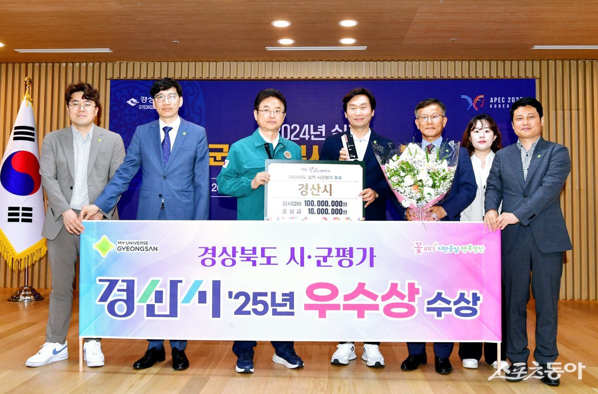 경산시가 2025년도 ‘경상북도 시군평가’에서 우수상을 수상하고 있다. 사진제공ㅣ경산시