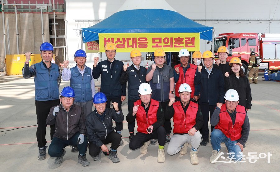 인천국제공항공사, 화재사고 대비 합동 비상대응 훈련을 실시했다. 사진제공｜인천국제공항공사