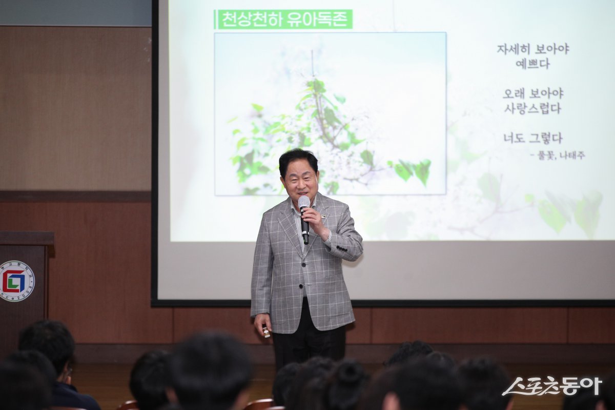 주광덕 시장이 지난 14일 도농고등학교에서 재학생 130명을 대상으로 ‘꿈과 희망을 공유하는 시간’이라는 주제로 특강을 하고 있다. 사진제공ㅣ남양주시