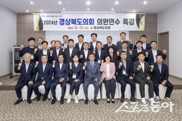 경상북도의회가 지난해 후반기 의정 연수회에서 파이팅하고 있다. 사진제공 ㅣ 경북도의회