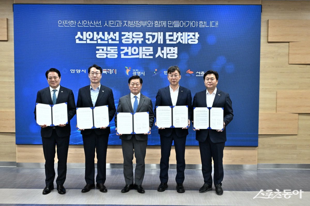 시흥시(시장 임병택)는 지난 15일 광명시청 중회의실에서 신안산선이 통과하는 광명시, 안양시, 안산시, 화성시와 함께 간담회를 열었다(사진 왼쪽부터 최대호 안양시장, 정명근 화성시장, 박승원 광명시장, 이민근 안산시장, 임병택 시흥시장이 신안산선 경유 5개 단체장 공동건의문을 들고 있다). 사진제공｜시흥시