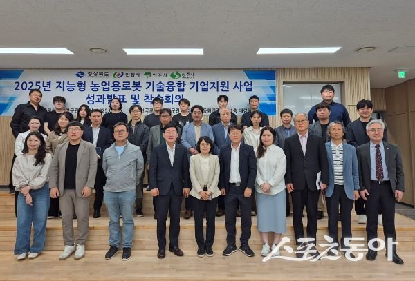 영주시가 15일 지능형 농업용 로봇 기술융합 기업지원사업 1차년도 성과보고회를 마친 후 단체 기념촬영을 하고 있는 모습. 사진제공｜영주시