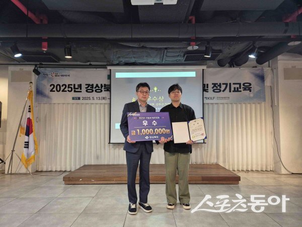 성주군 관계자들이 ‘2025년 경상북도 지방세 발전포럼 발표대회’에서 우수상을 받은 후 기념촬영을 하고 있다. 사진제공ㅣ성주군