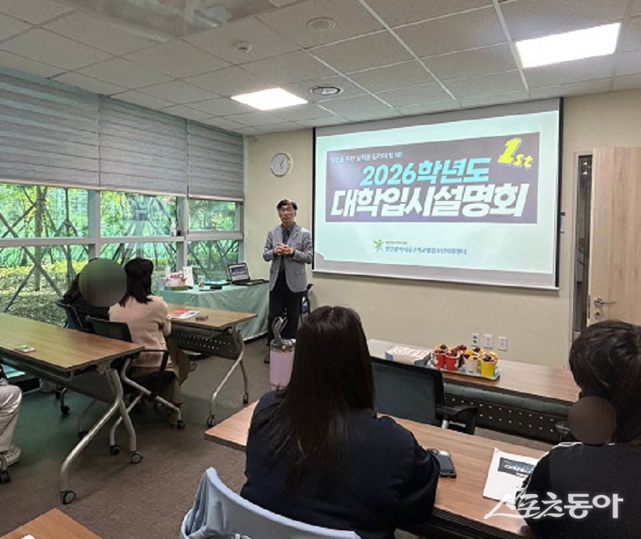 인천 중구 학교밖청소년지원센터 꿈드림은 학교 밖 청소년 대학입시설명회를 진행하고 있다. 사진제공|인천 중구청