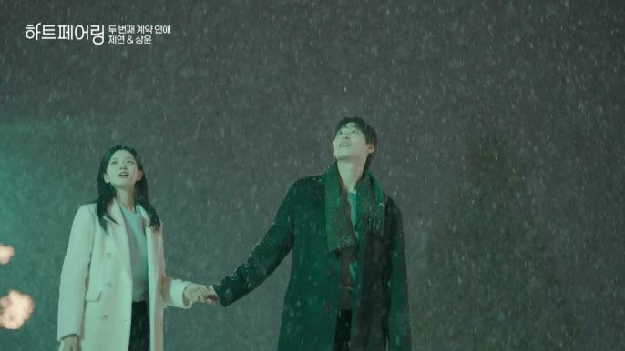 제연과 상윤의 데이트 장면은 새로운 설레임의 시작을 예고했다. 사진 제공 | 채널A