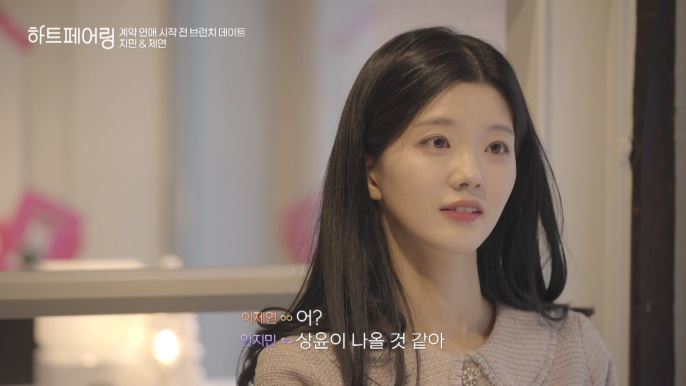 1차 계약 연애을 함께한 지민과 제연은 다른 상대와의 2차 계약 연애 시작을 앞두고, 점심 식사를 하며 서로의 마음을 확인했다. 사진 제공 | 채널A