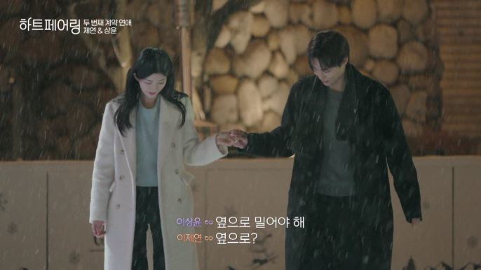 제연은 메기남 상윤과 달달한 2차 계약 연애에 돌입했다. 카페나 식당에서 주로 대화를 많이 한 지민과의 데이트와는 달리, 상윤은 아이스링크 위에서의 액티비티를 준비해 새로운 설레임으로 제연에게 다가갔다. 제공 | 채널A