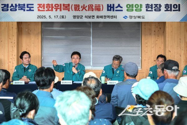 이철우 경북도지사(왼쪽 두번째)가 영양군에서 ‘전화위복 버스’ 현장 회의를 주재하고 있다. 사진제공 ㅣ 경북도