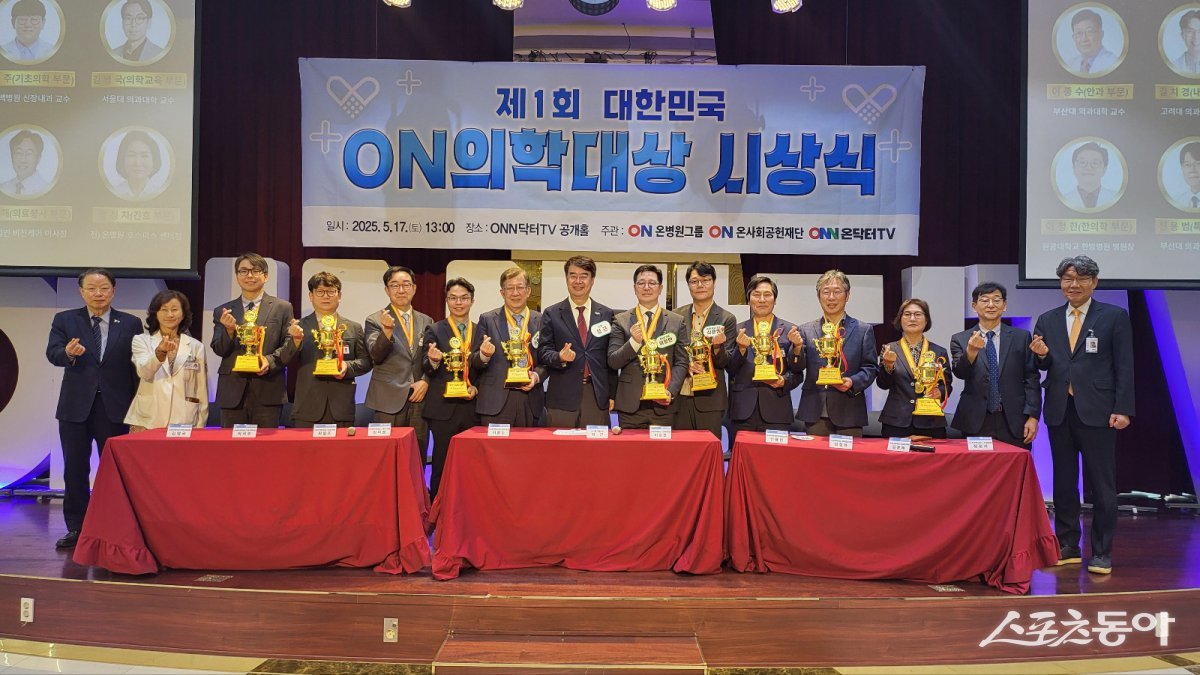 제1회 대한민국 ‘온(ON)의학대상’ 시상식이 지난 17일 오후 1시 온병원 15층 대강당에서 열린 가운데 온의학대상 초대 수상자(왼쪽부터 김동헌 온병원 병원장, 윤선희 의료법인 이사장, 김영국 교수, 박석주 교수, 최필조 센터장, 김치경 교수, 이종수 교수, 정근 온병원그룹 원장, 이정한 교수, 신용범 교수, 김정용 전 개성병원장, 김동해 이사장, 정정자 간호사, 윤성훈 온병원 진료원장, 임종수 행정원장)들이 기념촬영을 하고 있다. (사진제공=온병원)