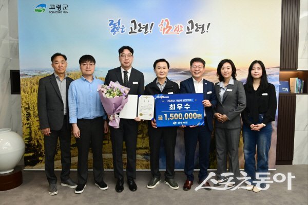 고령군 관계자들이 ‘2025년 경상북도 지방세 발전포럼’에서 최우수상을 받은 후 기념촬영을 하고 있다. 사진제공ㅣ고령군