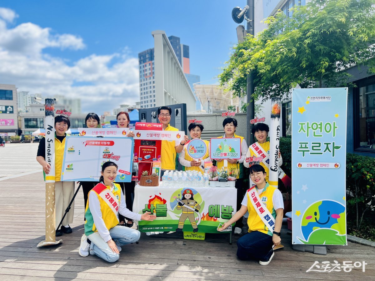 신천지자원봉사단 마산지부가 창원시 마산합포구 오동동 문화광장에서 ‘자연아 푸르자! 산불 예방 캠페인’을 실시한 가운데 회원들이 기념촬영을 하고 있다. (사잔제공=신천지자원봉사단 마산지부)