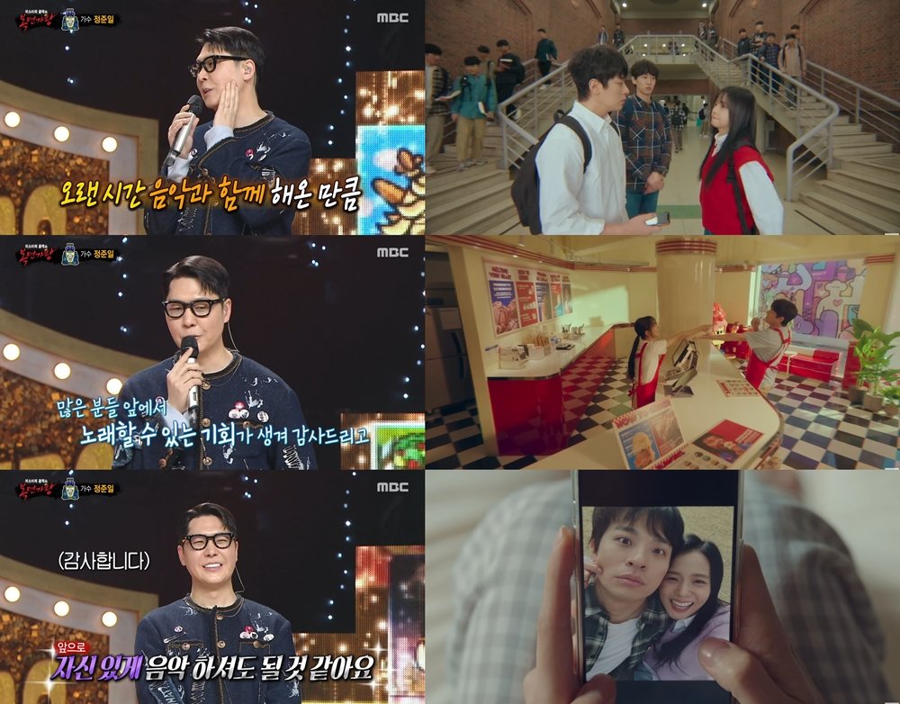 가수 정준일. 사진제공 | MBC