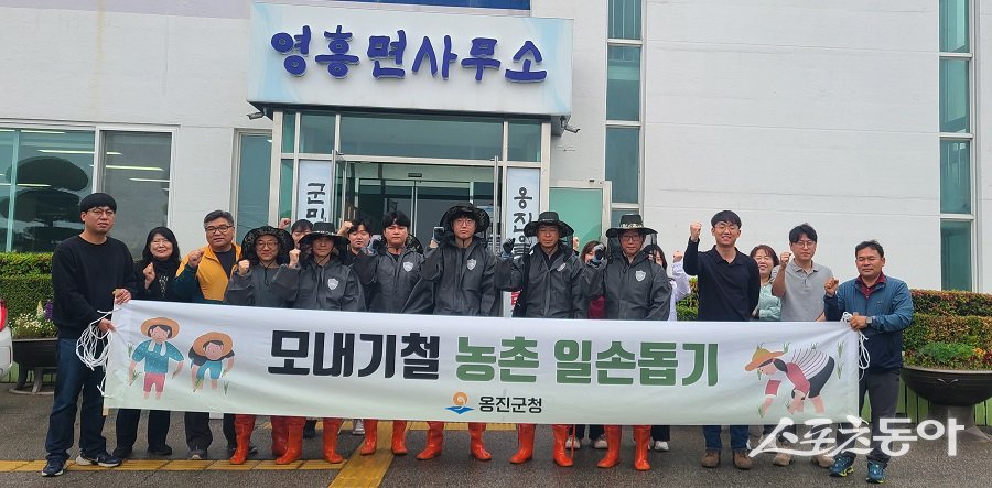 옹진군, 농촌 일손이 많이 소요되는 모내기 작업에 일손돕기를 추진했다. 사진제공|옹진군청