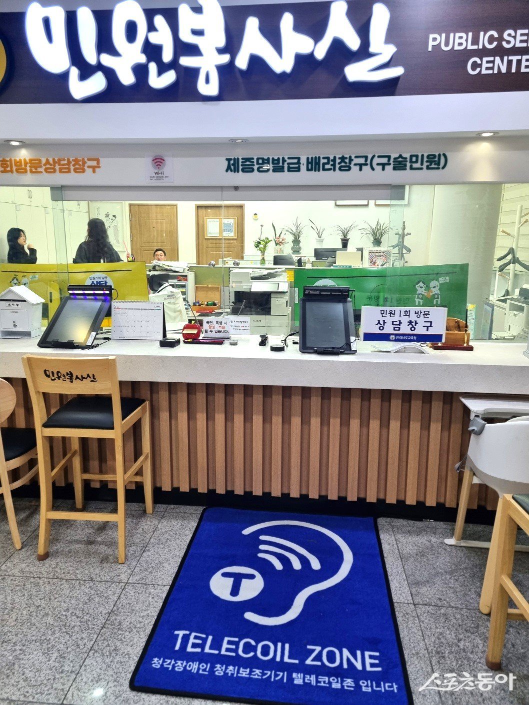 전남도교육청 민원봉사실 내 텔레코일존. 사진제공=전남도교육청