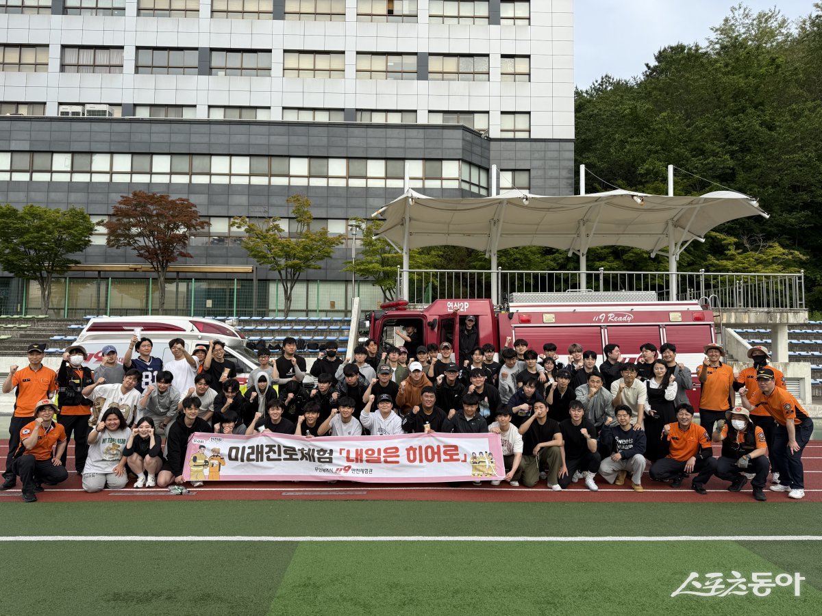 동의과학대학교 소방안전관리과가 지난 14일 부산 119안전체험관 소속 소방관들과 함께 ‘미래진로체험행사’를 개최한 가운데 관계자들이 기념촬영을 하고 있다. (사진제공=동의과학대)
