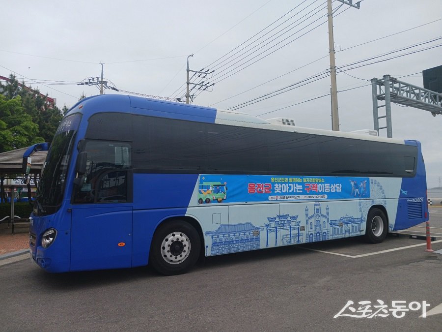 옹진군은 영흥 늘푸른센터, 찾아가는 일자리 희망버스를 운영한다. 사진제공|옹진군청