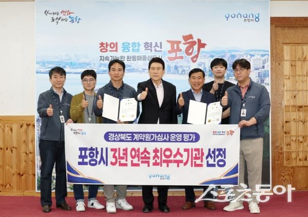 포항시 감사담당관실 직원들이 경상북도가 주관한 ‘2024년 계약원가심사 운영평가’ 3년 연속 최우수기관 선정을 기념해 시청 대외협력실에서 이강덕 포항시장과 기념촬영을 하고 있다. 사진제공｜포항