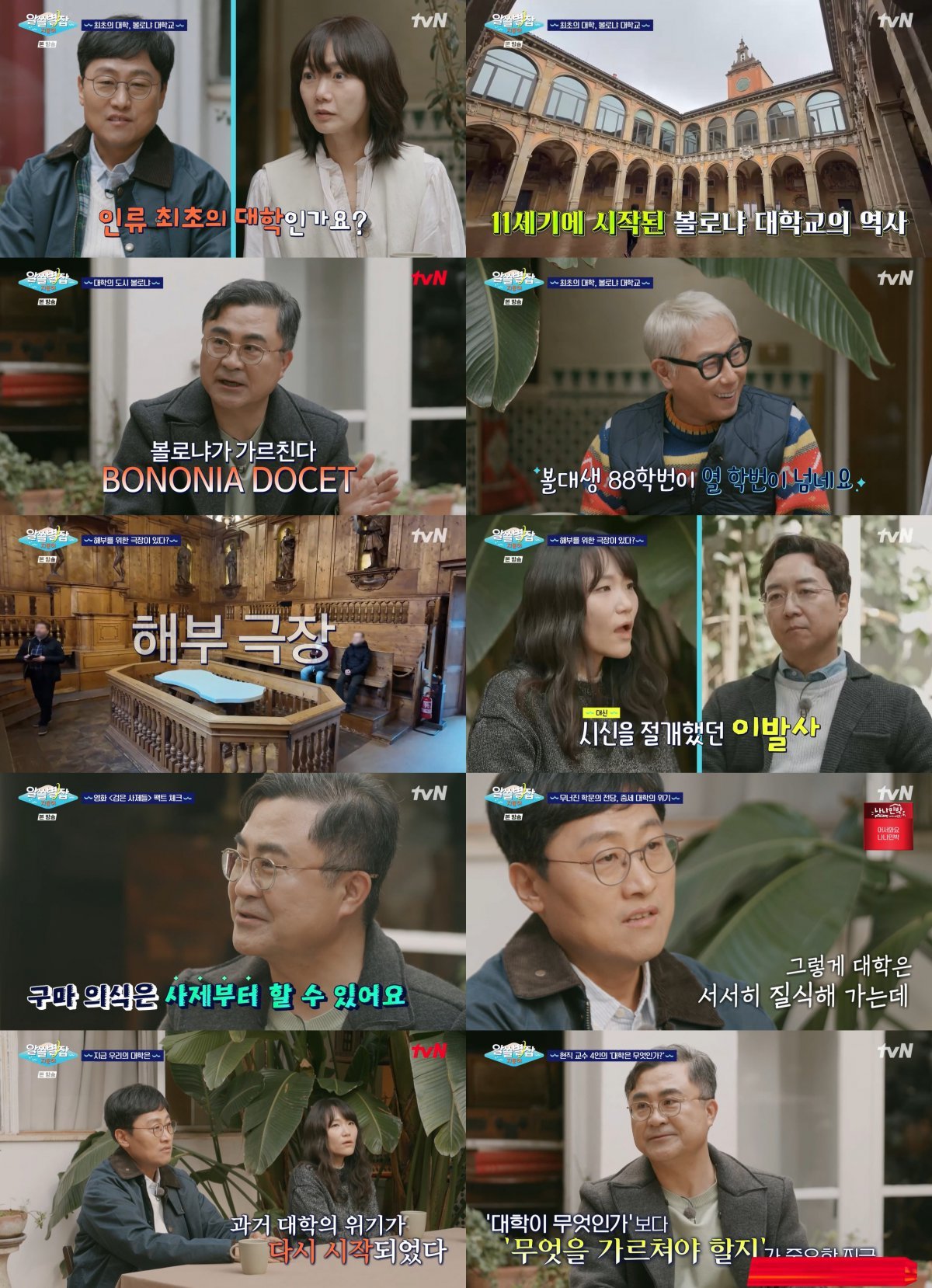 사진제공ㅣtvN