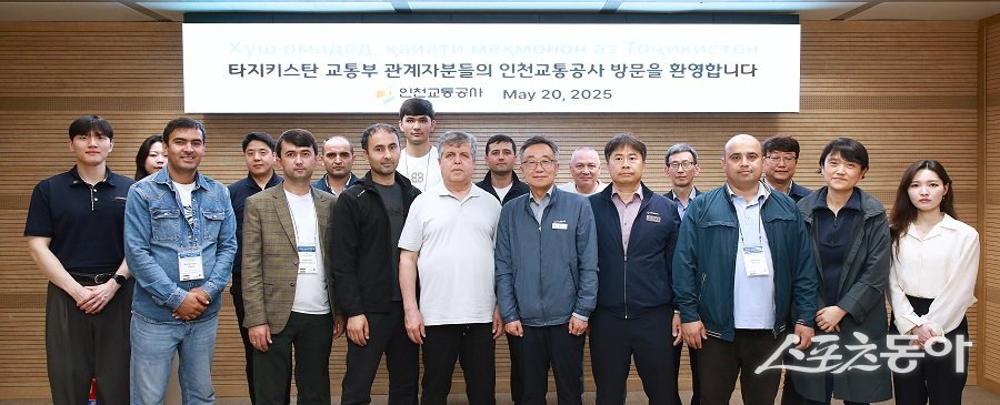 인천교통공사, 타지키스탄 철도 관계자 대상으로 국내 도시철도 운영 기술을 소개했다. 사진제공|인천교통공사