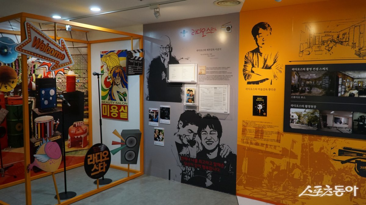 영월 라디오스타 박물관 내부. 2006년 개봉한 영화 ‘라디오스타’의 주요 배경 중 하나인 영월 KBS방송국 건물을 개조한 라디오와 영화 테마 박물관이다 평창·영월|김재범 기자 oldfield@donga.com