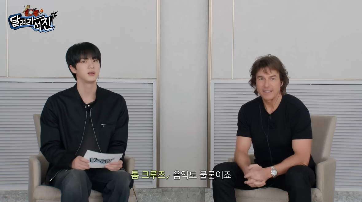 유튜브 방탄 TV ‘달려라 석진’ 캡처