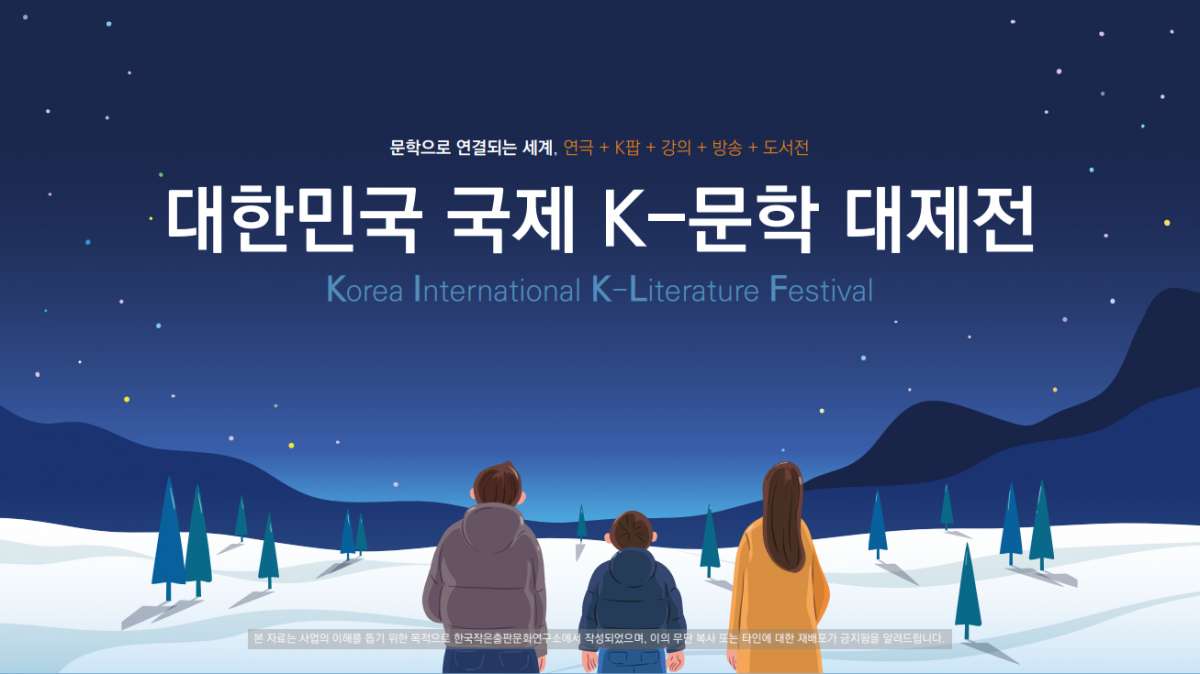 사진제공ㅣ한국작은출판문화연구소