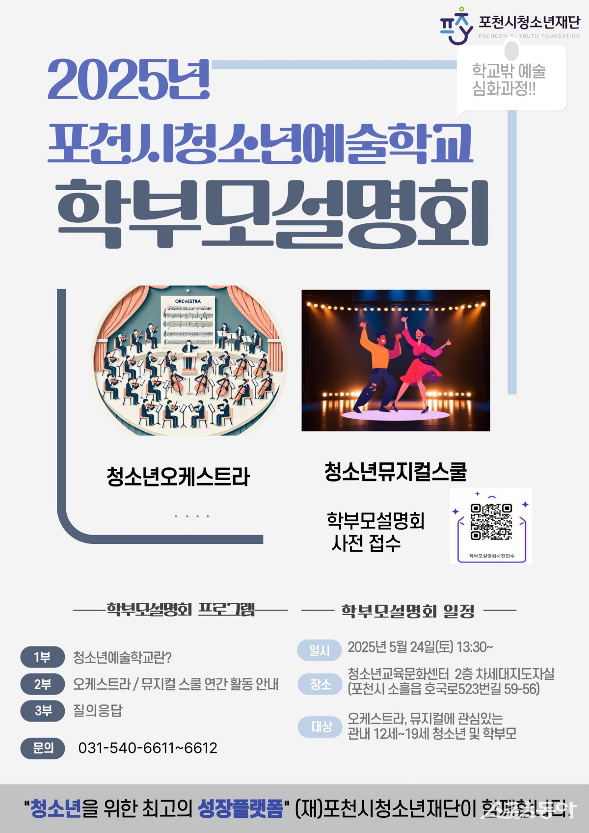 사진제공ㅣ포천시