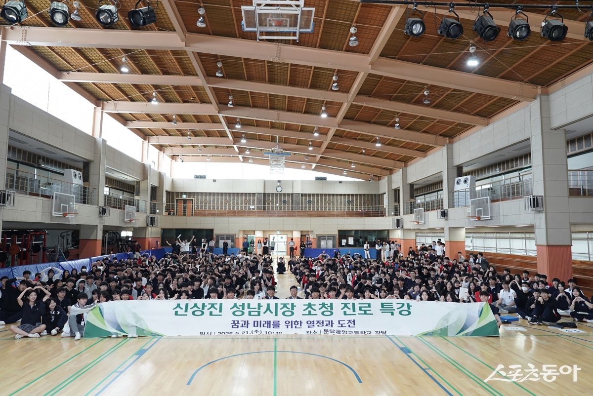 신상진 성남시장이 5월 21일 분당중앙고등학교에서 ‘꿈과 미래를 위한 열정과 도전’을 주제로 진로 특강 후 학생들과 기념사진을 촬영하고 있다. 사진제공ㅣ성남시