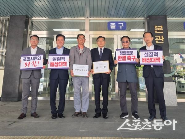 포항촉발지진 범대위 등 12개 시민단체가 2심 판결을 앞두고 공동 호소문을 지난 4월 재판부에 제출하고 난 후 모습. 사진제공｜포항촉발지진 범대위