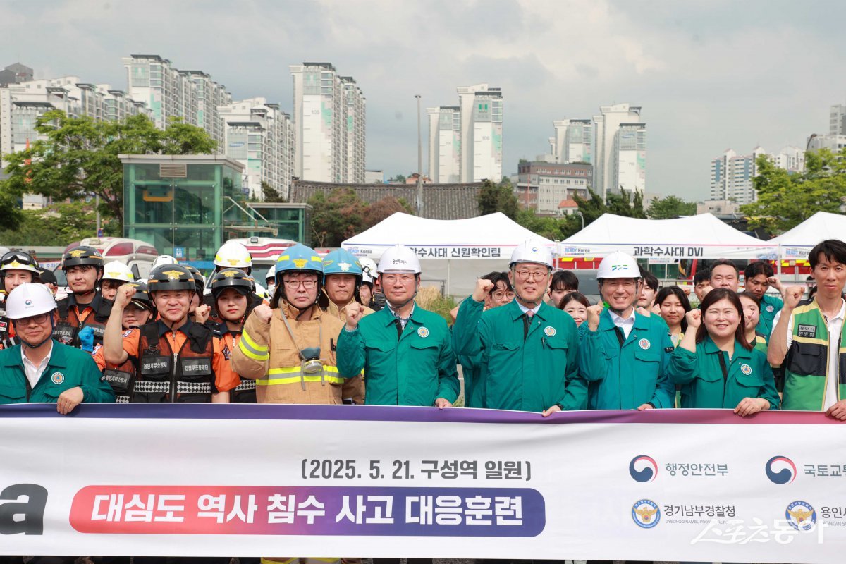 지난 21일 구성역에서 훈련이 끝난 뒤 참가자들이 기념사진을 촬영하고 있다. 사진제공｜용인시