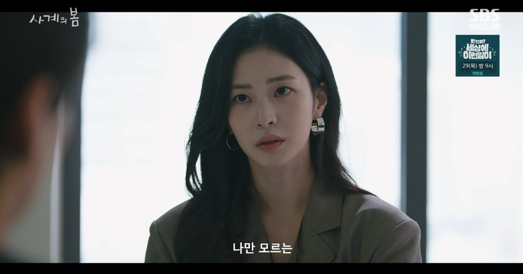 배우 한유은. 사진제공ㅣSBS