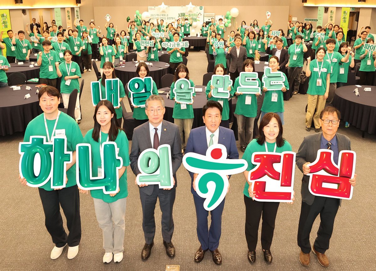 하나금융이 다양한 세대를 위한 일자리 창출 사업에 박차를 가하고 있다. ‘2025 하나 파워 온 혁신기업 인턴십’ 출발행사에서 인턴 참가자들과 기념촬영을 하고 있는 함영주 하나금융 회장, 김민석 고용노동부 차관(앞줄 오른쪽에서 3, 4번째). 사진제공｜하나금융