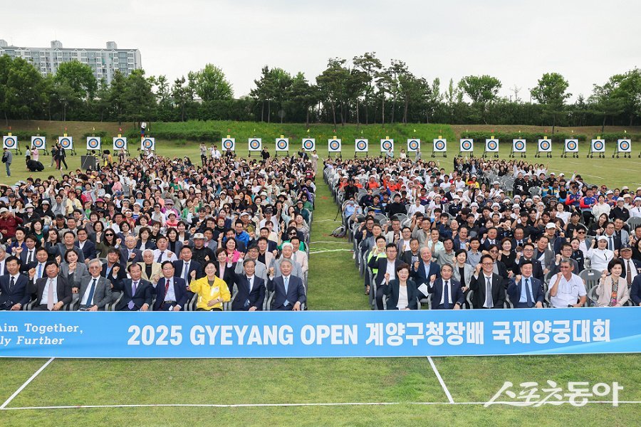 인천 계양구,  2025 계양구청장배 국제양궁대회 개막식을 하고 화려하게 대회 일정에 돌입했다. 사진제공｜인천 계양구청