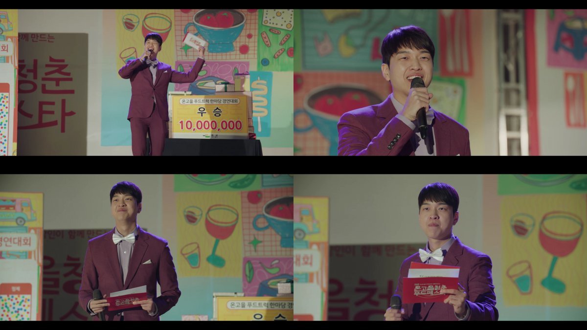 [사진=지니 TV 오리지널 ‘당신의 맛’ 방송화면 캡처]