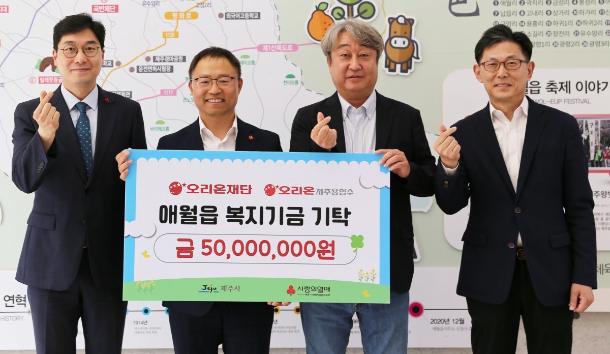 오리온그룹, 제주지역 상생 기금 전달식에서 정종헌 제주사회복지공동모금회 사무처장, 김태헌 제주시 애월읍장, 오창용 오리온제주용암수 대표이사, 김부곤 오리온재단 이사(왼쪽부터)가 기념 촬영을 하고 있다. 사진제공 ｜오리온