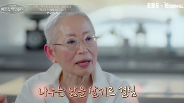 사진제공ㅣEBS E채널