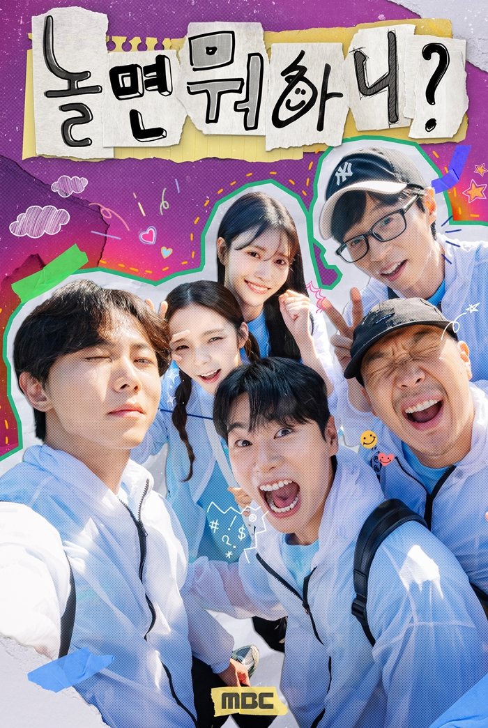 사진제공 | MBC ‘놀면 뭐하니?’